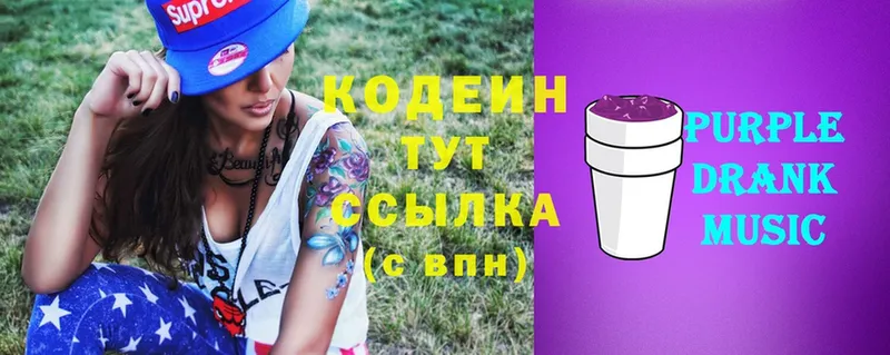 omg маркетплейс  купить закладку  Тайга  Кодеиновый сироп Lean напиток Lean (лин) 