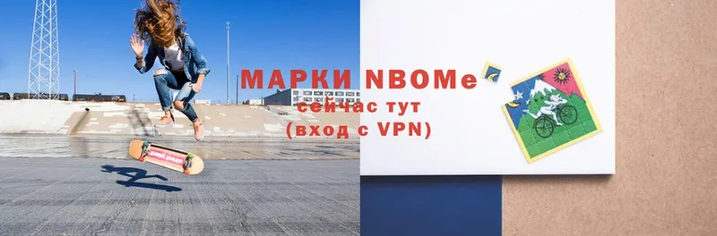 наркотики  Тайга  Марки N-bome 1,5мг 